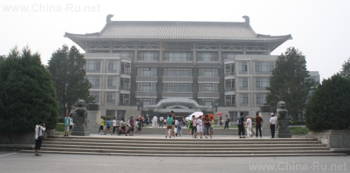 Университет Цинхуа